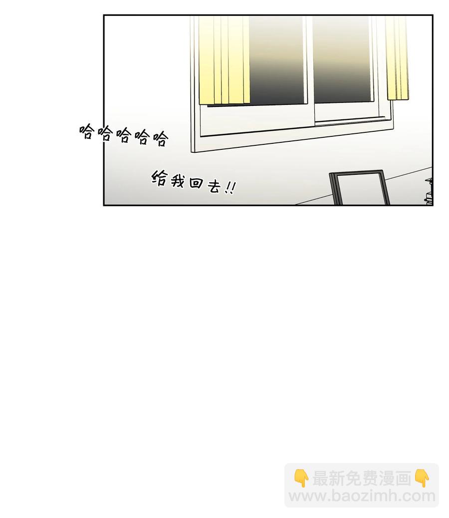 《迷路进行曲》46 留下来陪你 第16页