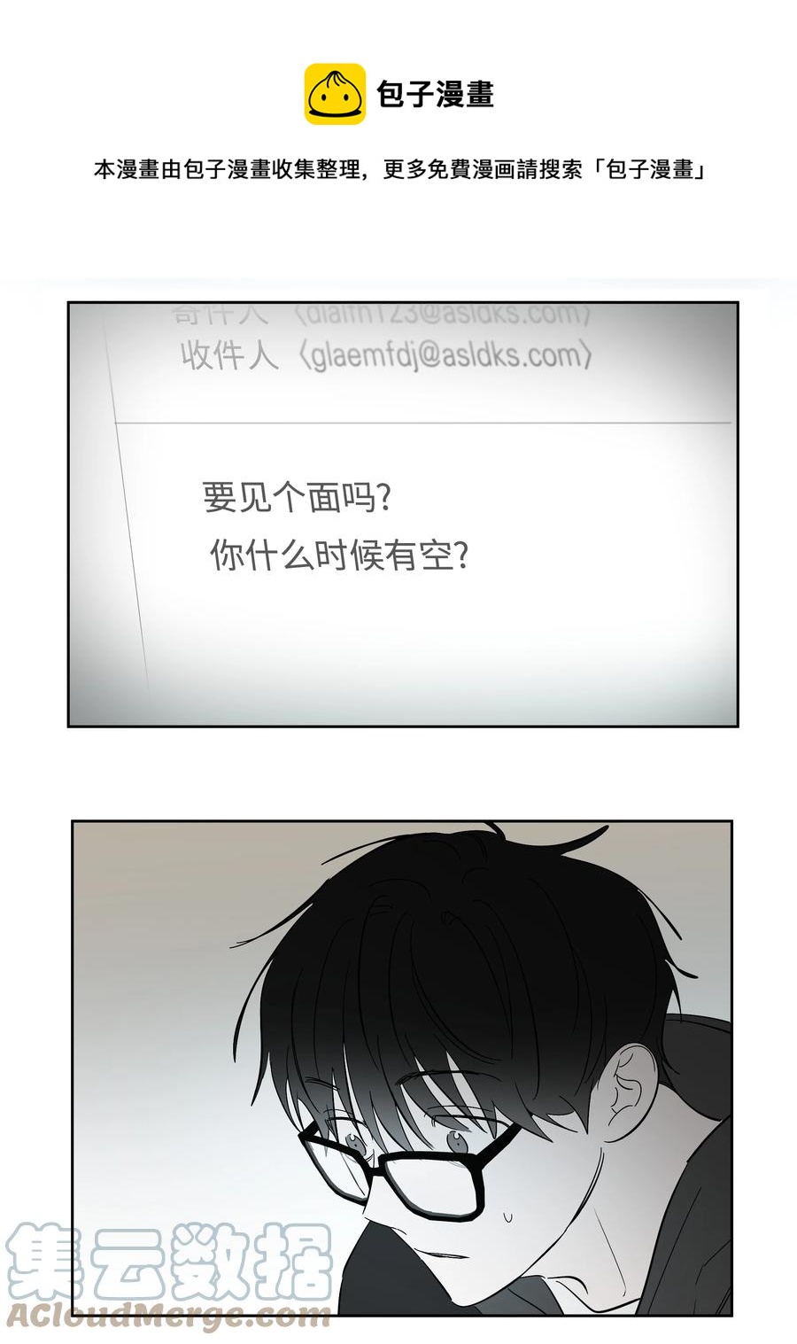 《迷路进行曲》46 留下来陪你 第1页