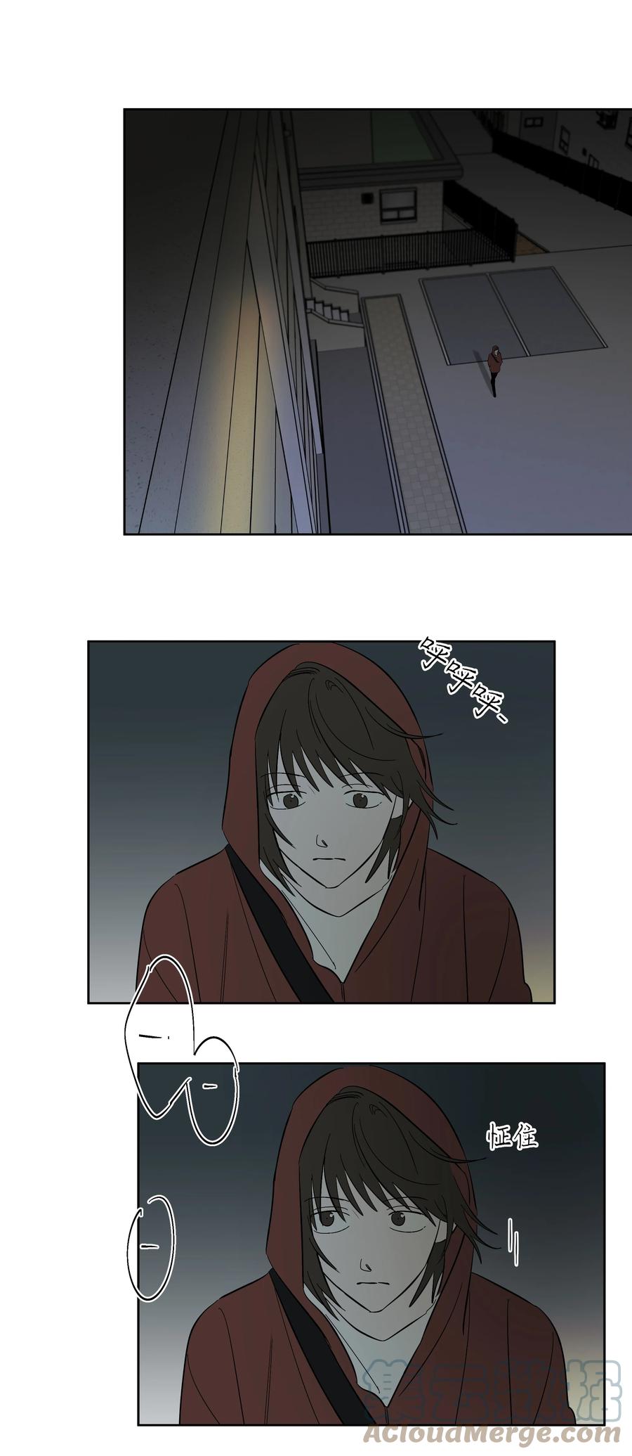《迷路进行曲》46 留下来陪你 第23页