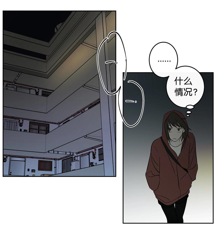 《迷路进行曲》46 留下来陪你 第24页