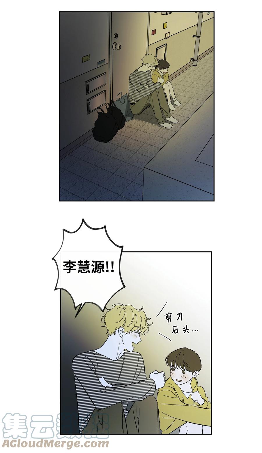《迷路进行曲》46 留下来陪你 第25页