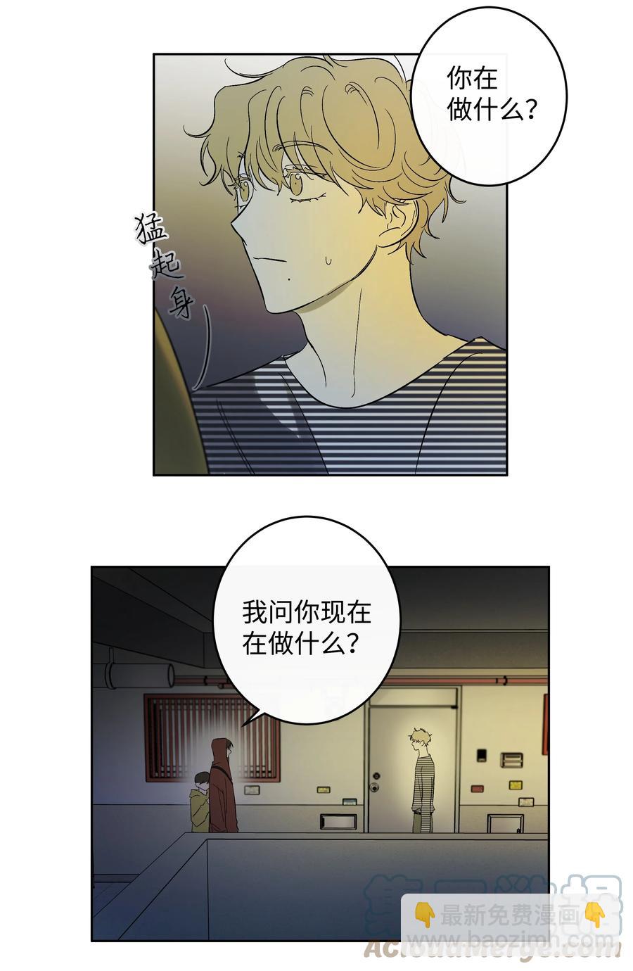 《迷路进行曲》46 留下来陪你 第27页