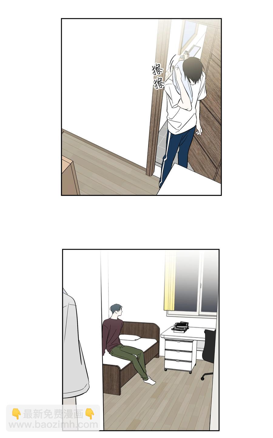 《迷路进行曲》46 留下来陪你 第6页