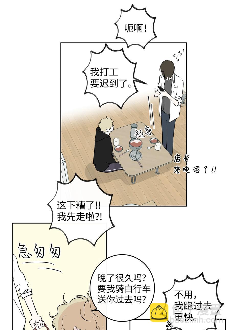《迷路进行曲》49 最坏的结果 第14页