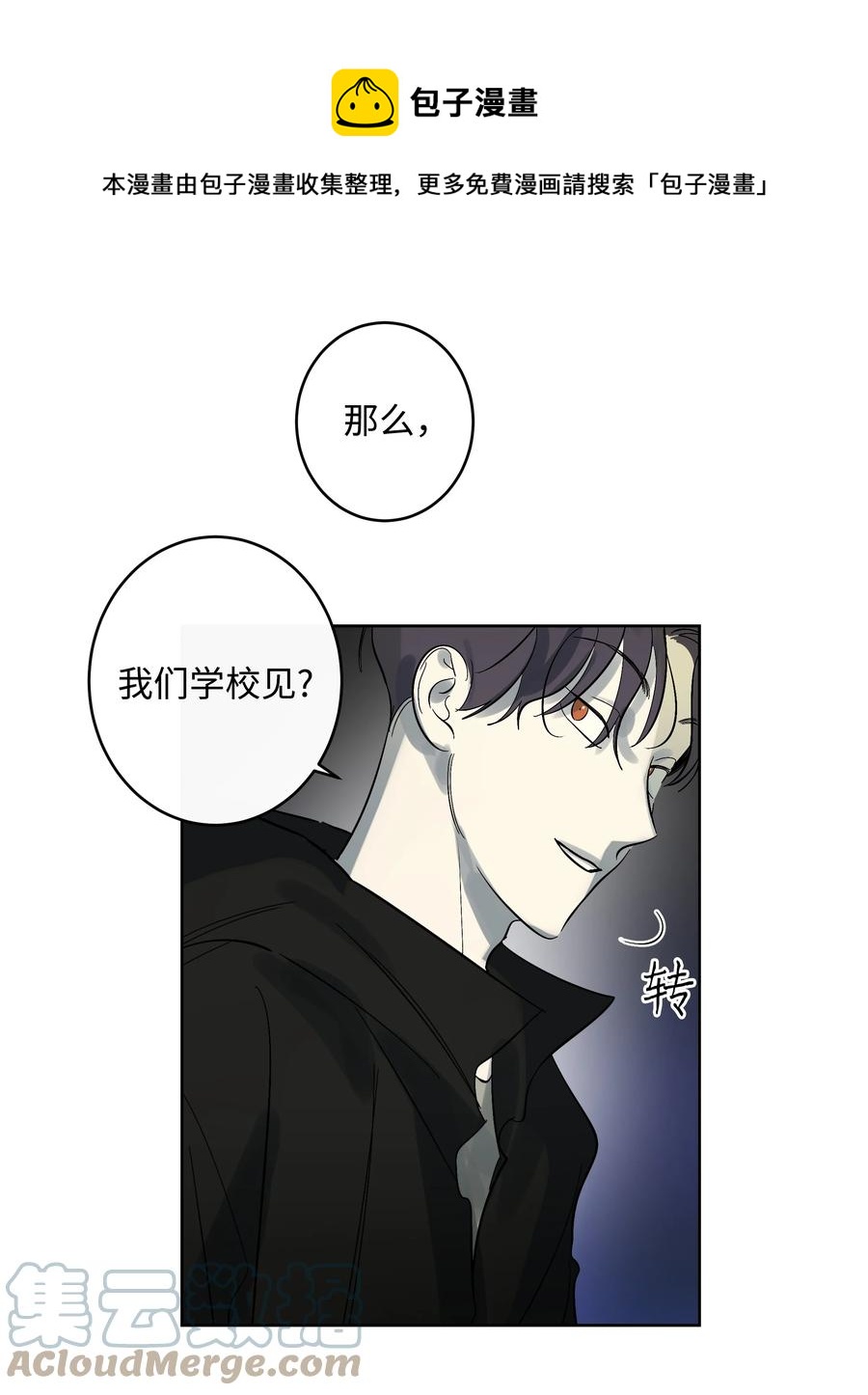 《迷路进行曲》49 最坏的结果 第1页