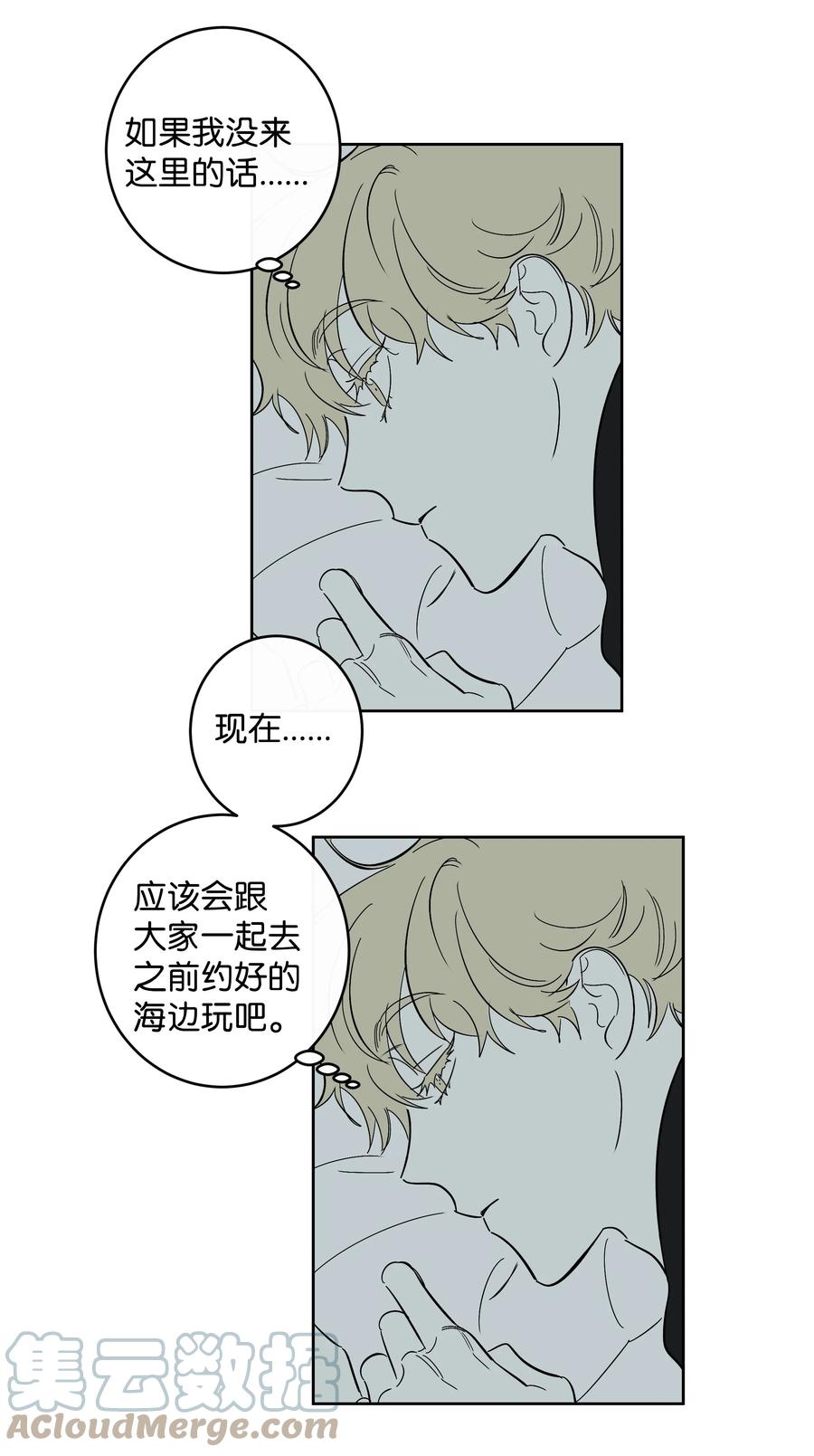 《迷路进行曲》49 最坏的结果 第21页