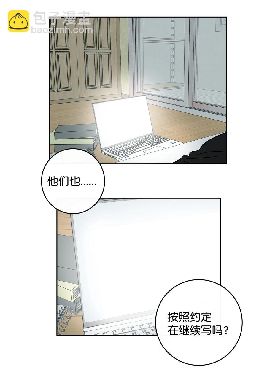 《迷路进行曲》49 最坏的结果 第22页