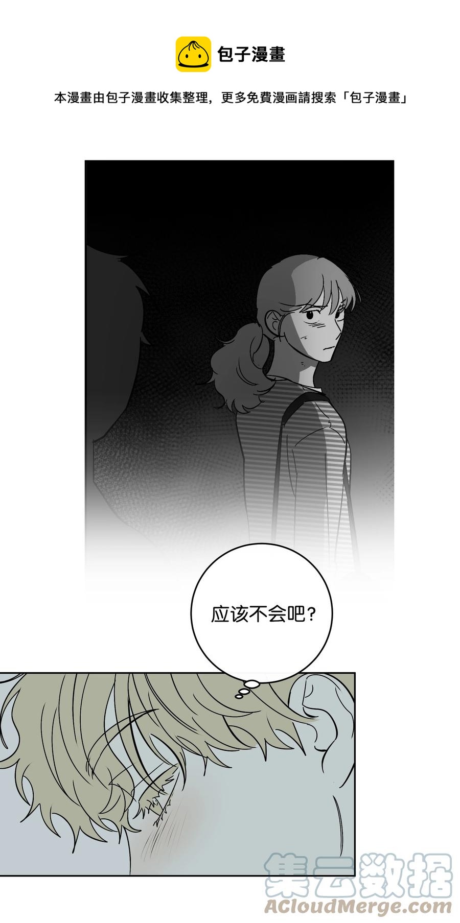 《迷路进行曲》49 最坏的结果 第23页
