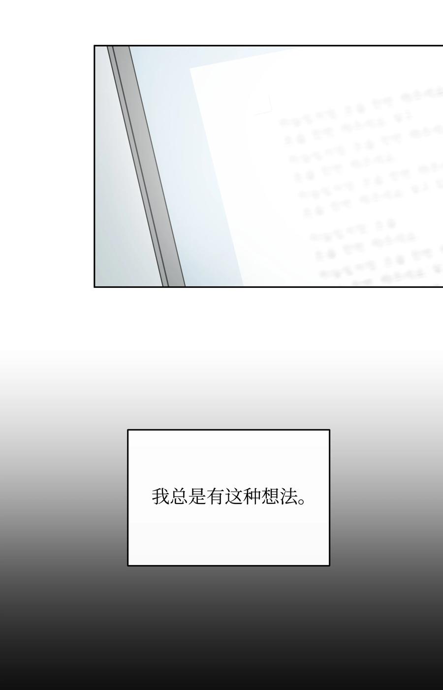 《迷路进行曲》49 最坏的结果 第24页
