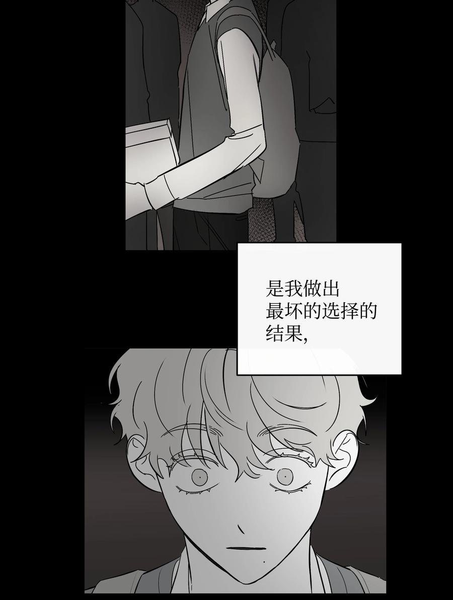 《迷路进行曲》49 最坏的结果 第26页