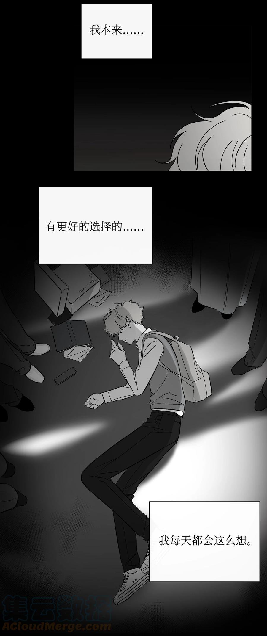 《迷路进行曲》49 最坏的结果 第27页