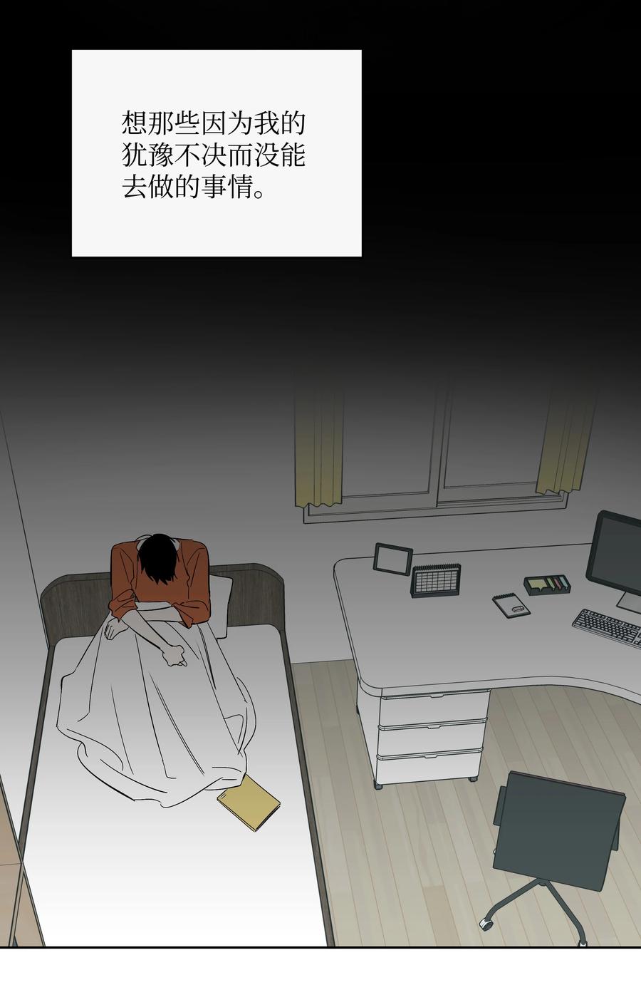 《迷路进行曲》49 最坏的结果 第28页