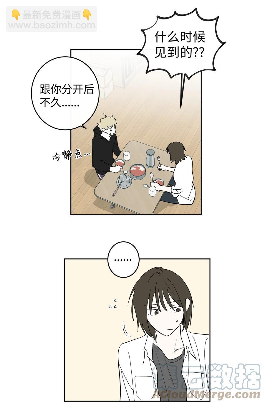 《迷路进行曲》49 最坏的结果 第5页