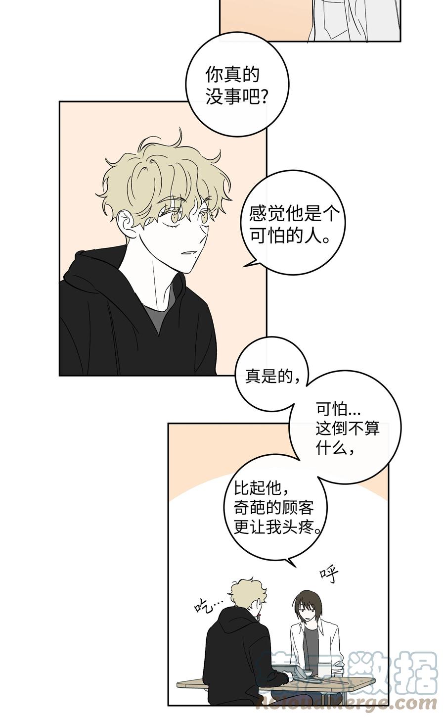 《迷路进行曲》49 最坏的结果 第7页