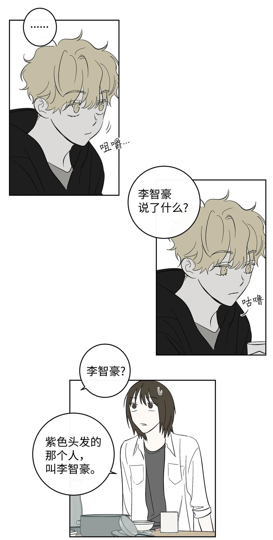 《迷路进行曲》49 最坏的结果 第8页