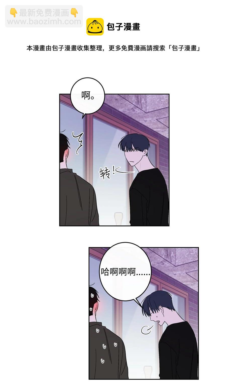 《迷路进行曲》51 一直在一起 第10页