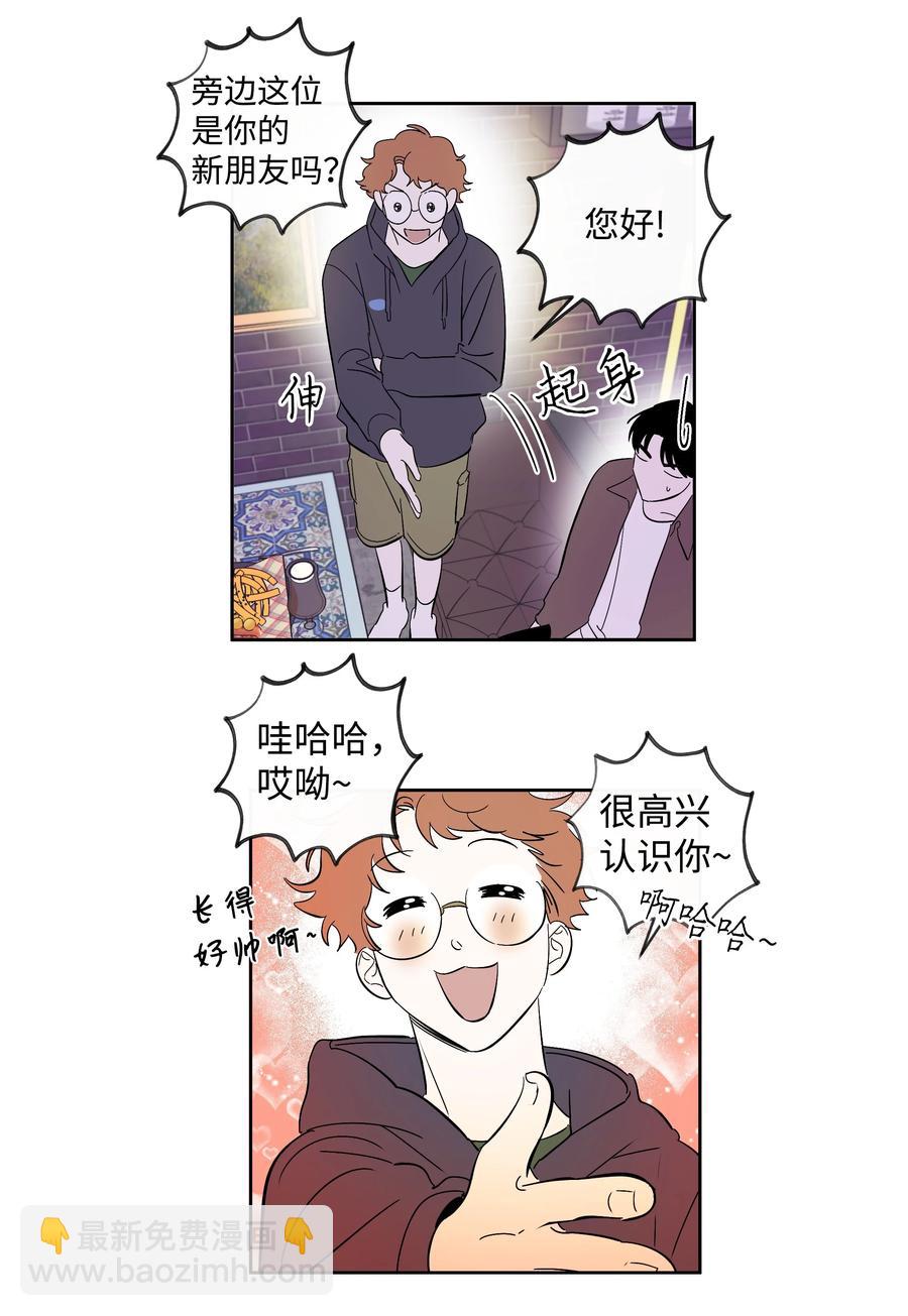 《迷路进行曲》51 一直在一起 第15页