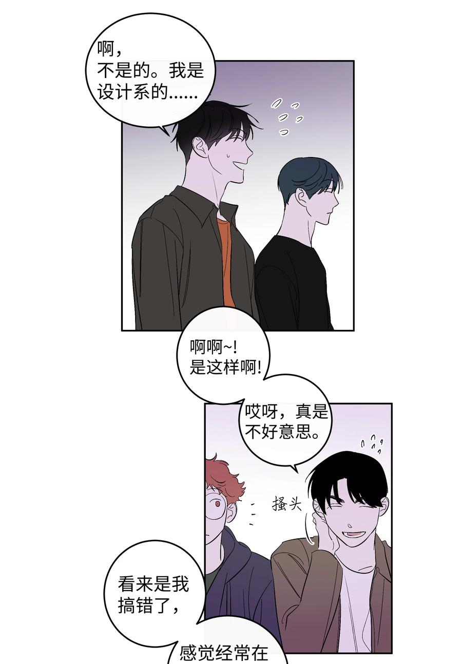 《迷路进行曲》51 一直在一起 第18页