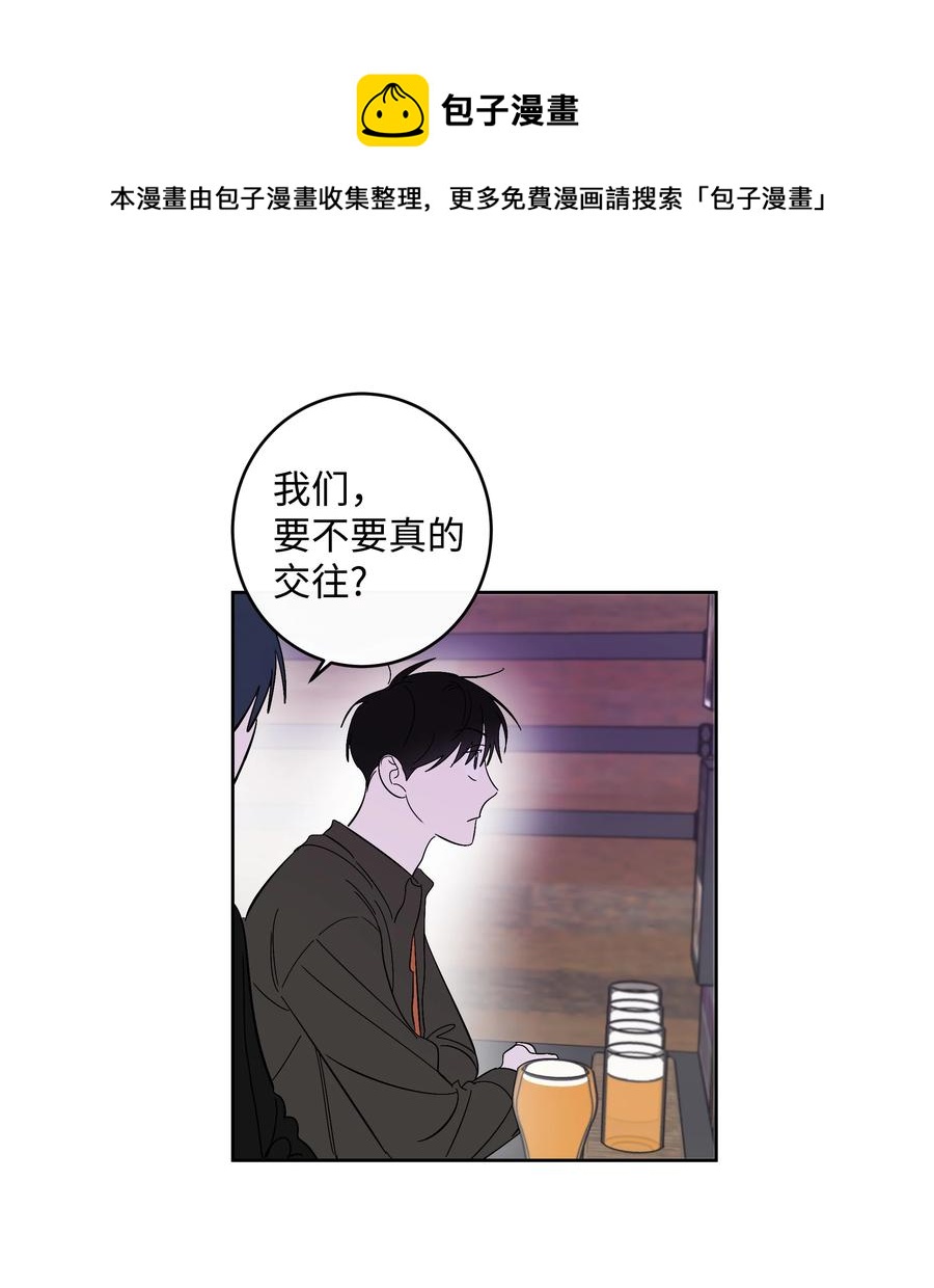 《迷路进行曲》51 一直在一起 第1页