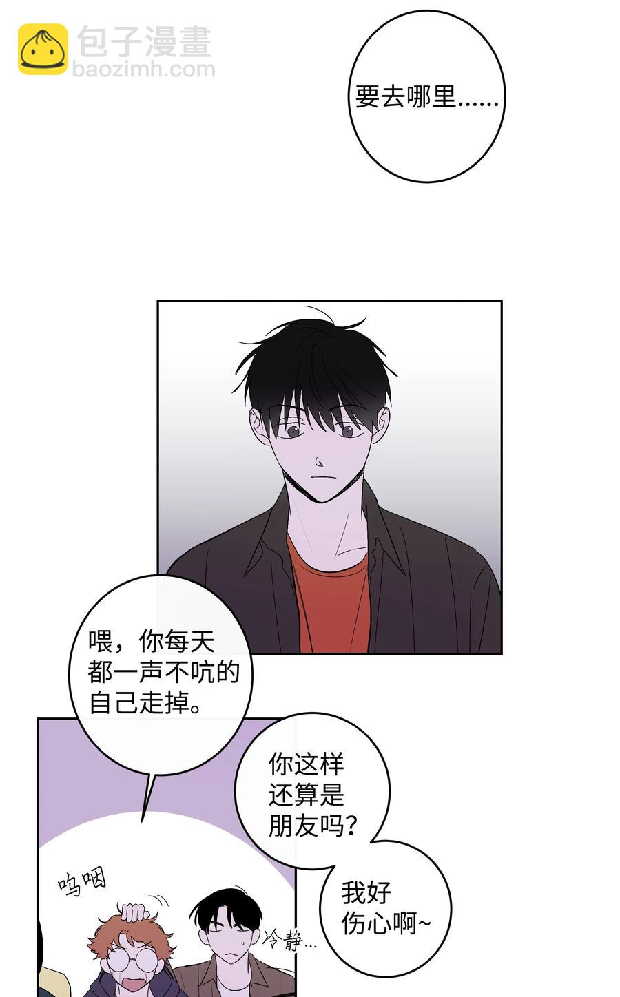 《迷路进行曲》51 一直在一起 第25页