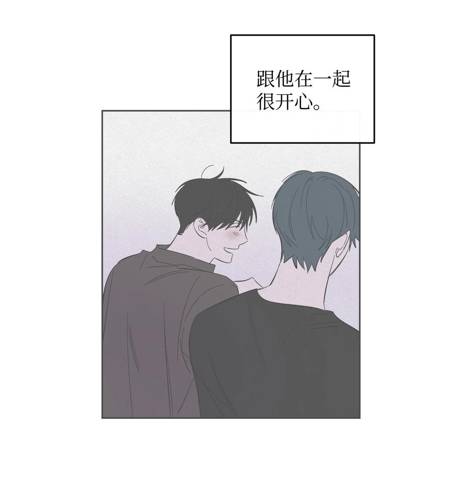《迷路进行曲》51 一直在一起 第28页