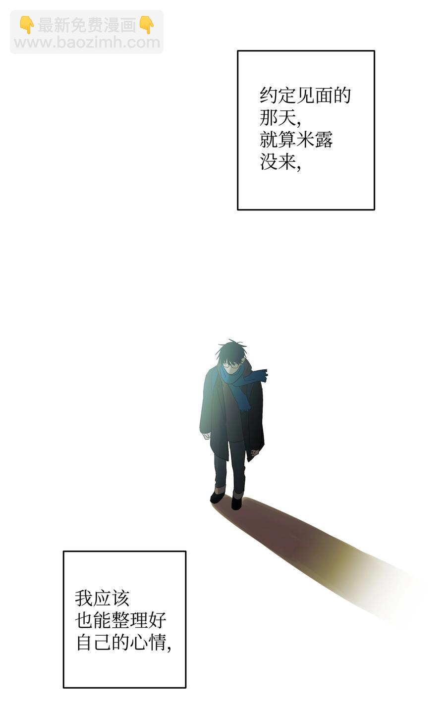 《迷路进行曲》51 一直在一起 第31页