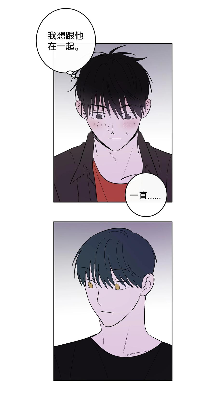 《迷路进行曲》51 一直在一起 第33页