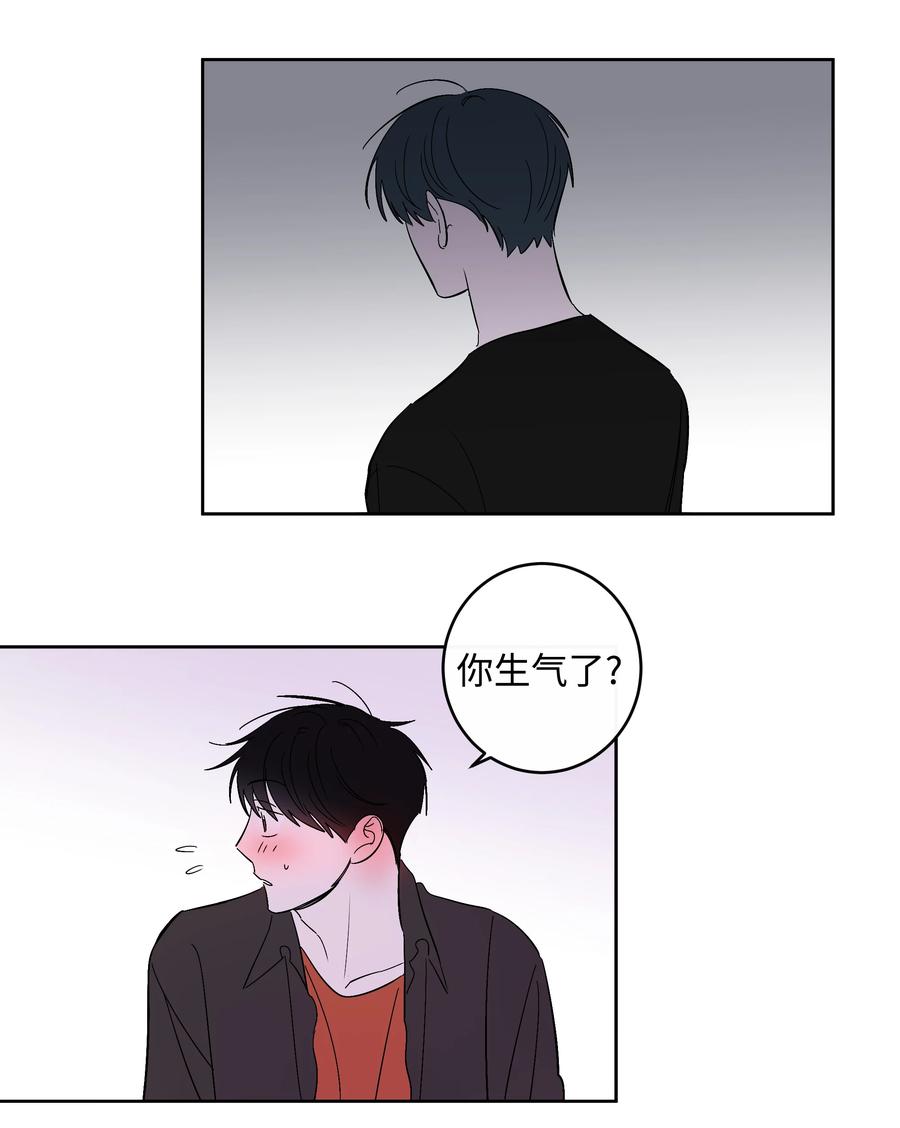 《迷路进行曲》51 一直在一起 第9页