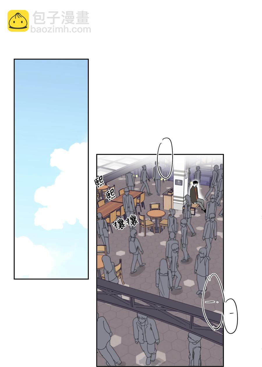 《迷路进行曲》50 一起出去玩 第12页