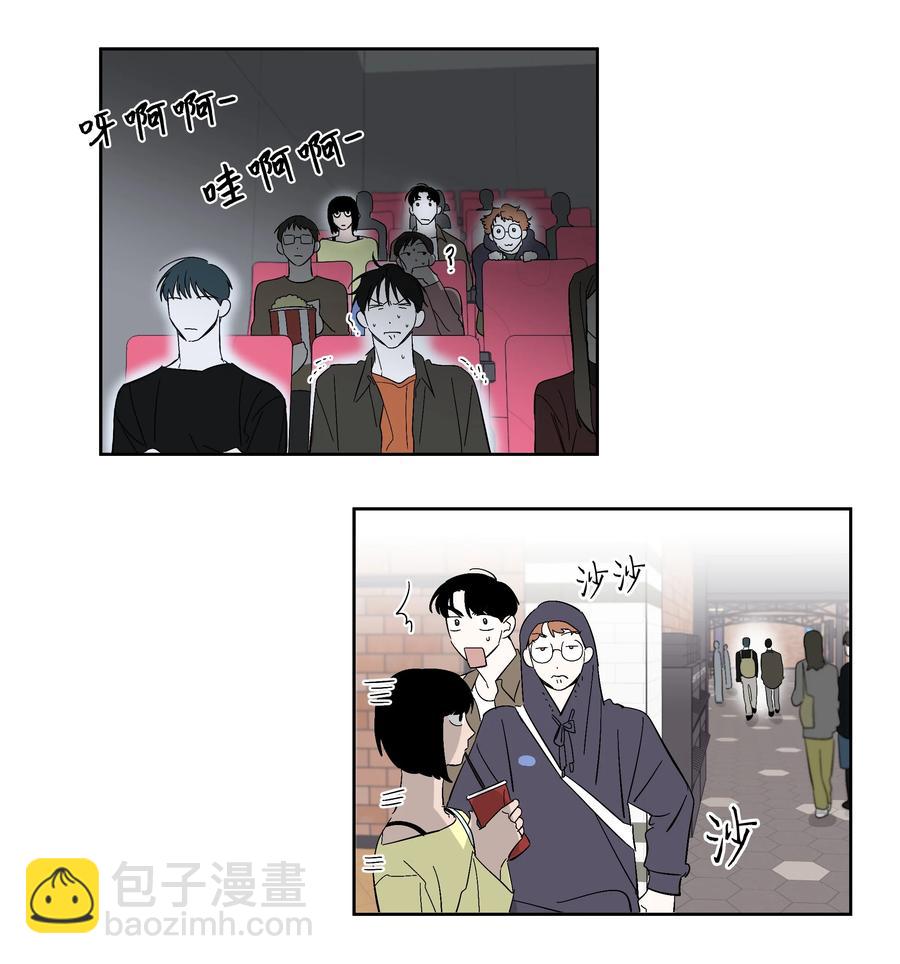 《迷路进行曲》50 一起出去玩 第16页