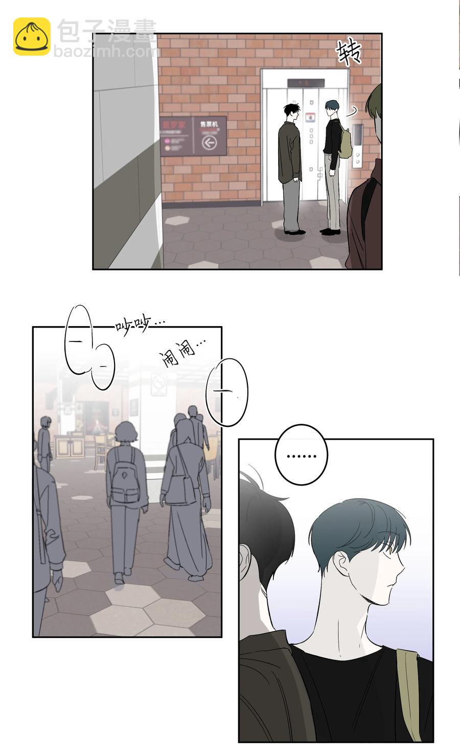 《迷路进行曲》50 一起出去玩 第18页
