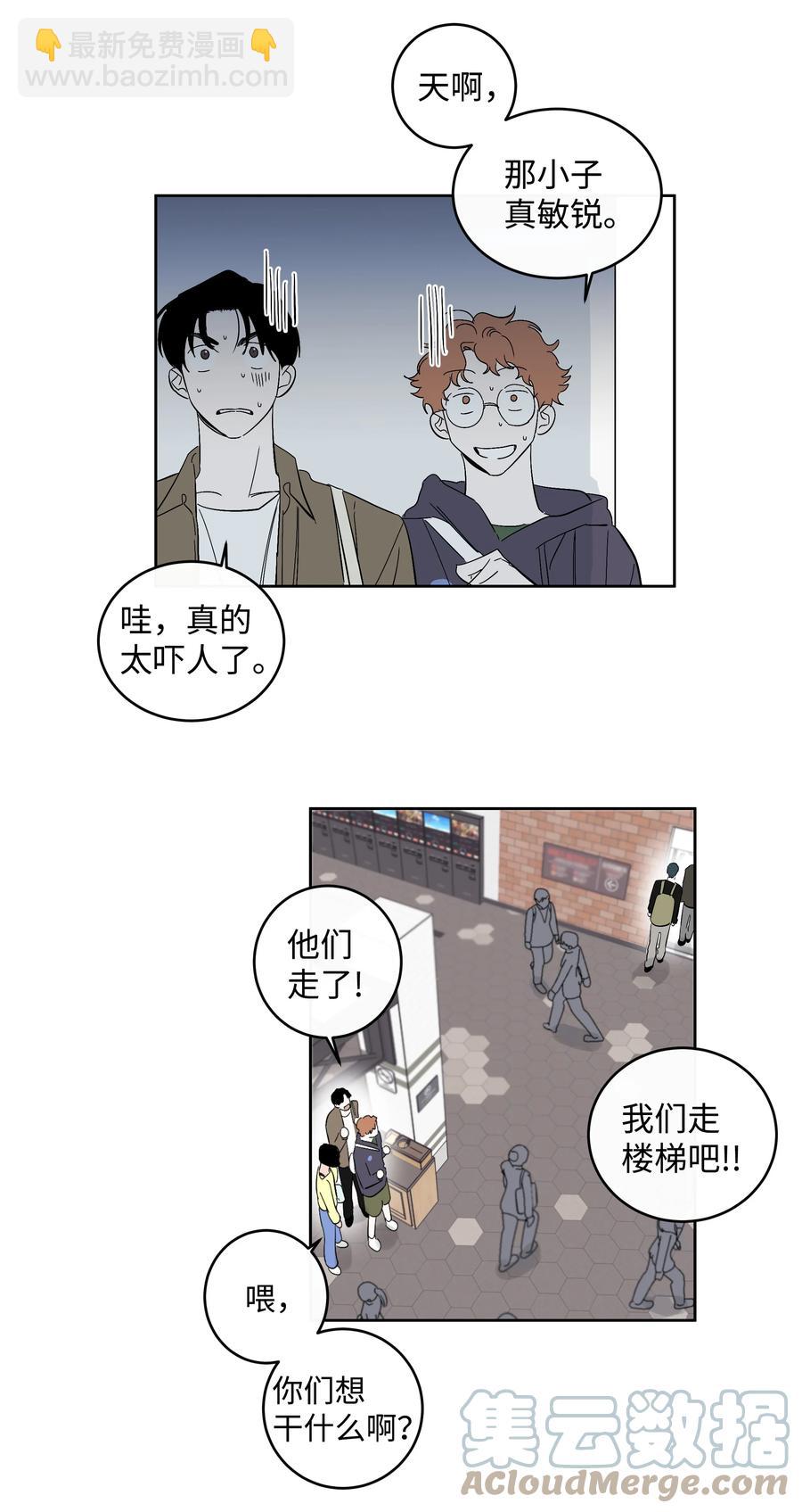 《迷路进行曲》50 一起出去玩 第19页