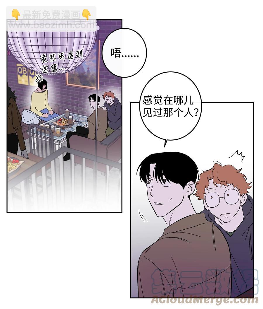 《迷路进行曲》50 一起出去玩 第21页