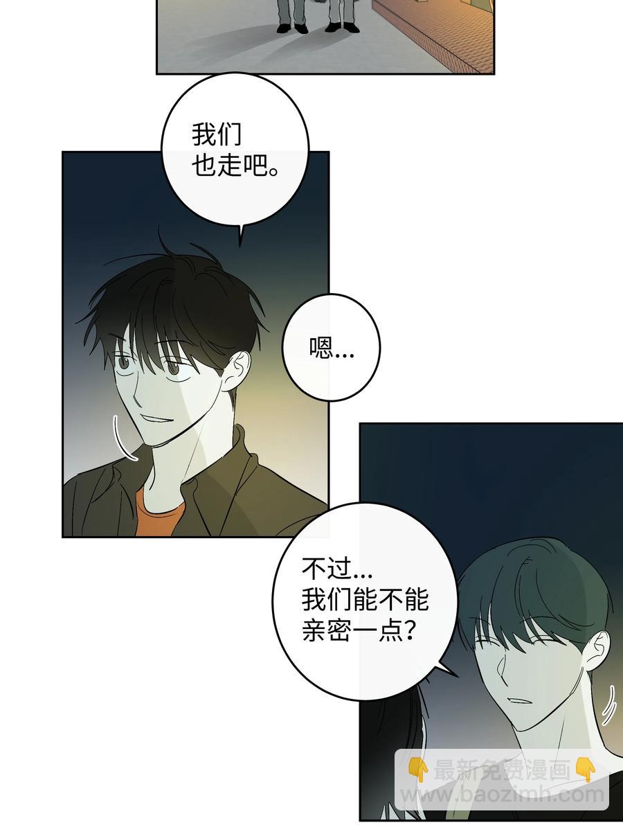 《迷路进行曲》52 牵手的理由 第10页