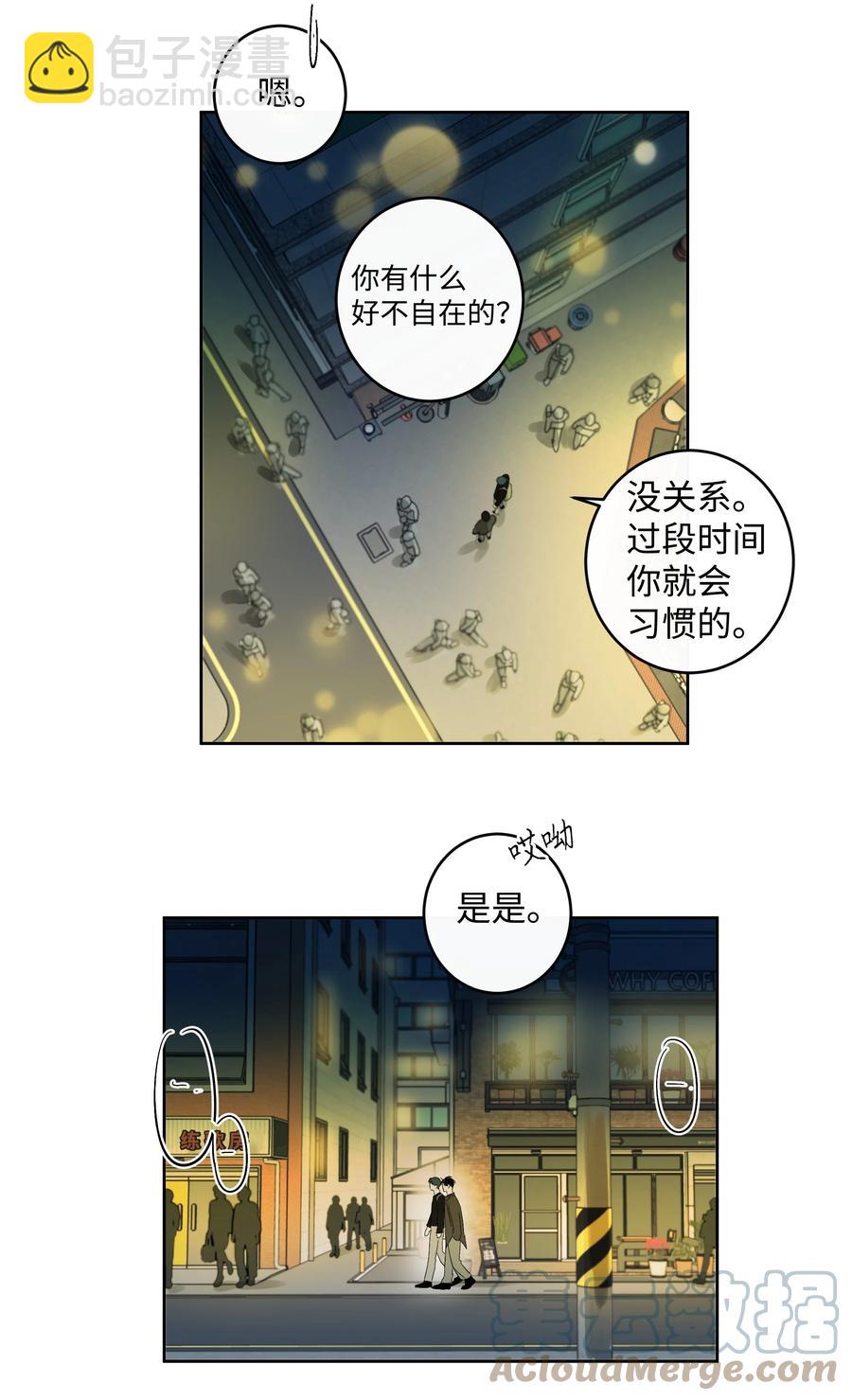 《迷路进行曲》52 牵手的理由 第11页