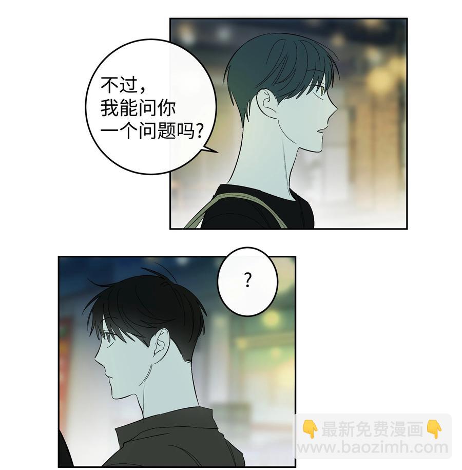 《迷路进行曲》52 牵手的理由 第12页