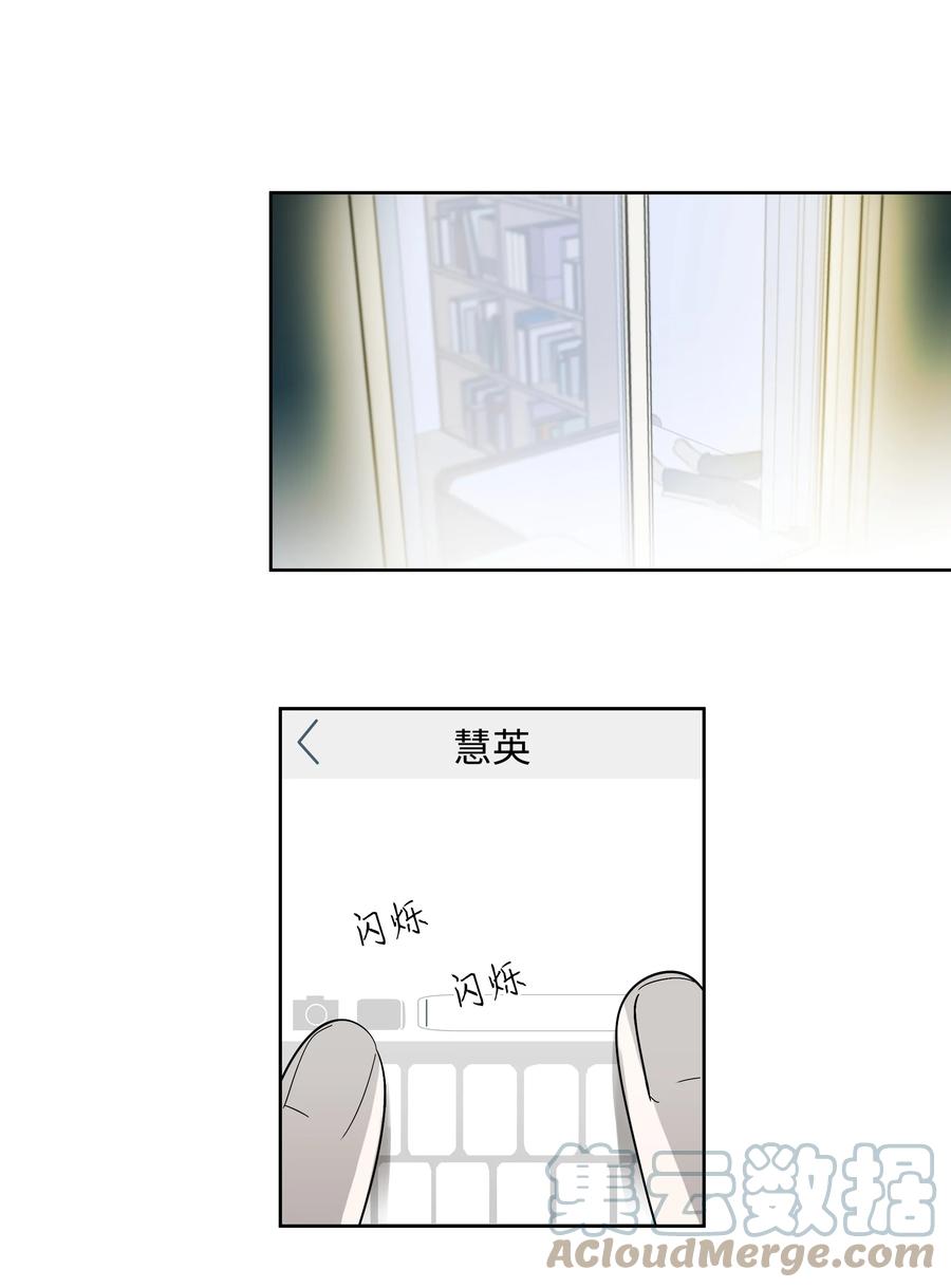 《迷路进行曲》52 牵手的理由 第19页