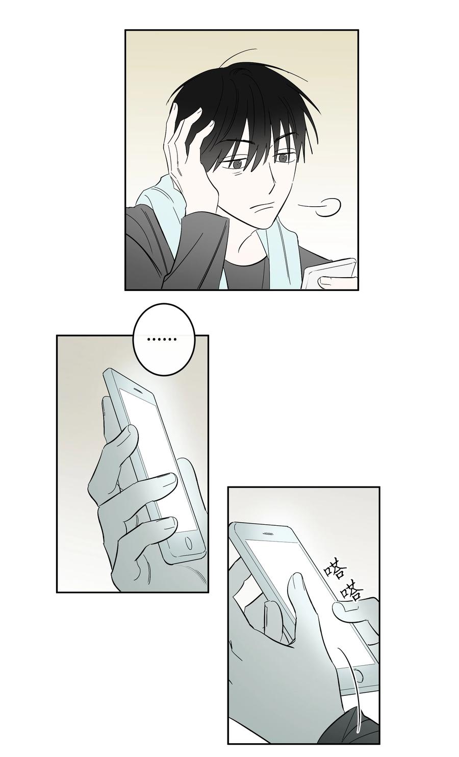 《迷路进行曲》52 牵手的理由 第20页