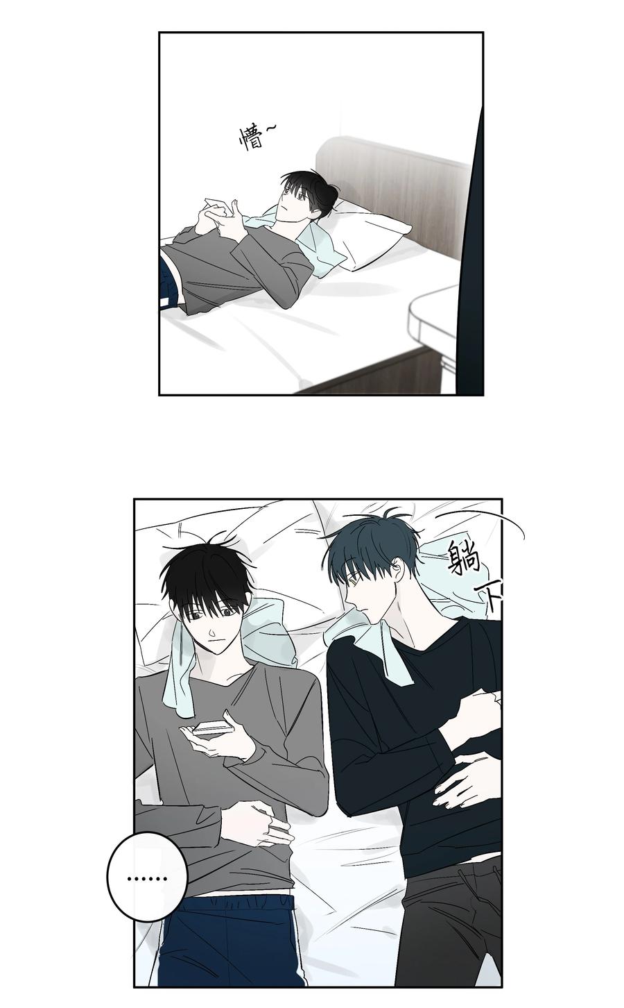 《迷路进行曲》52 牵手的理由 第22页