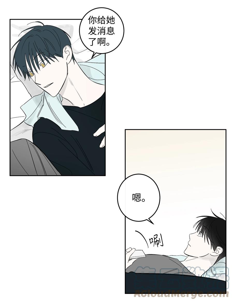 《迷路进行曲》52 牵手的理由 第23页