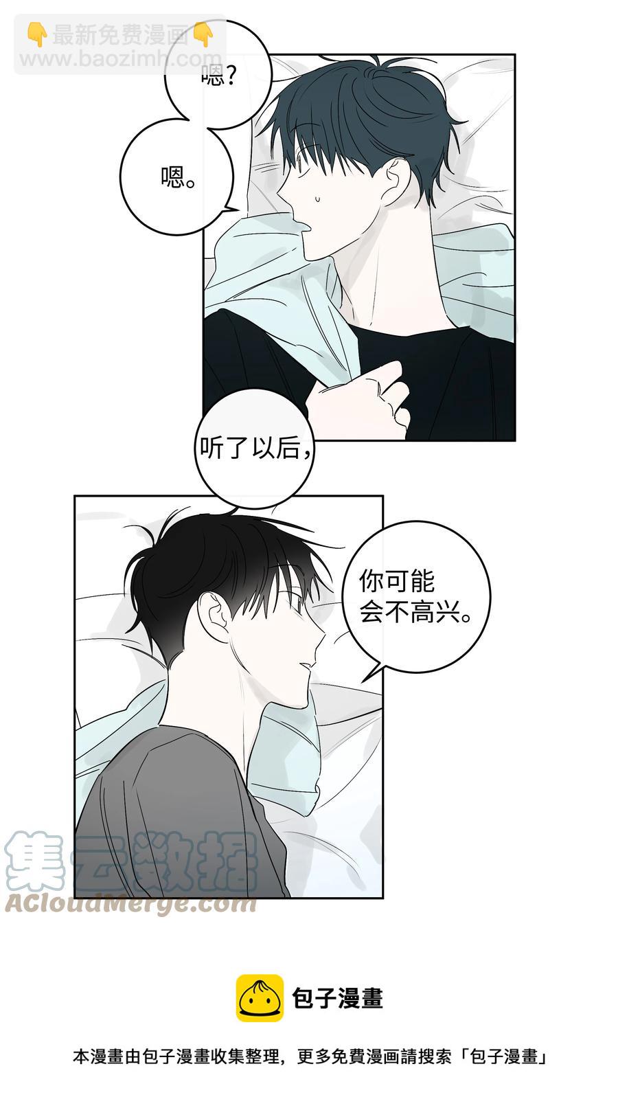 《迷路进行曲》52 牵手的理由 第25页