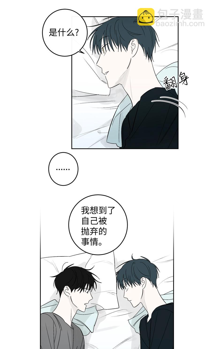 《迷路进行曲》52 牵手的理由 第26页