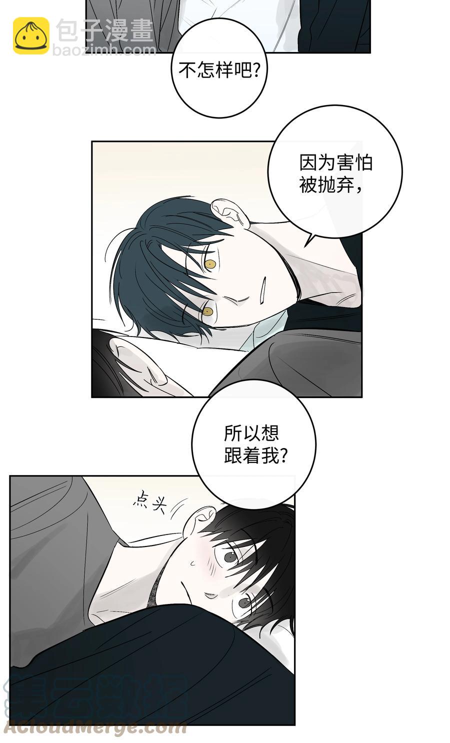 《迷路进行曲》52 牵手的理由 第27页