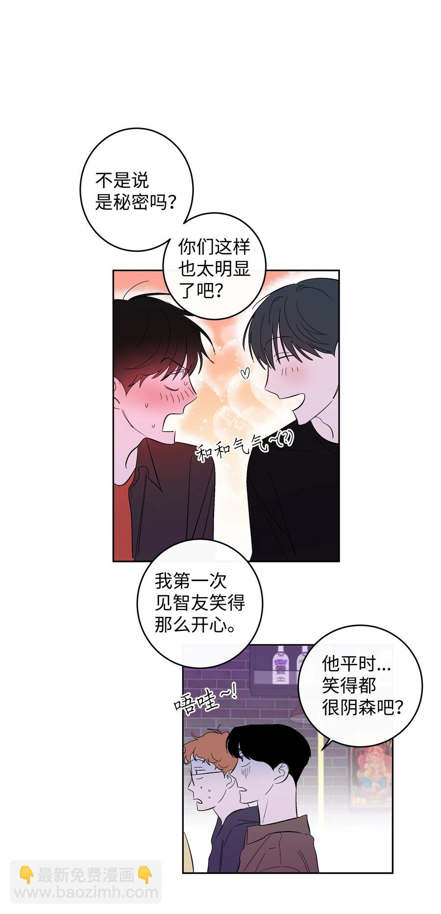 《迷路进行曲》52 牵手的理由 第4页
