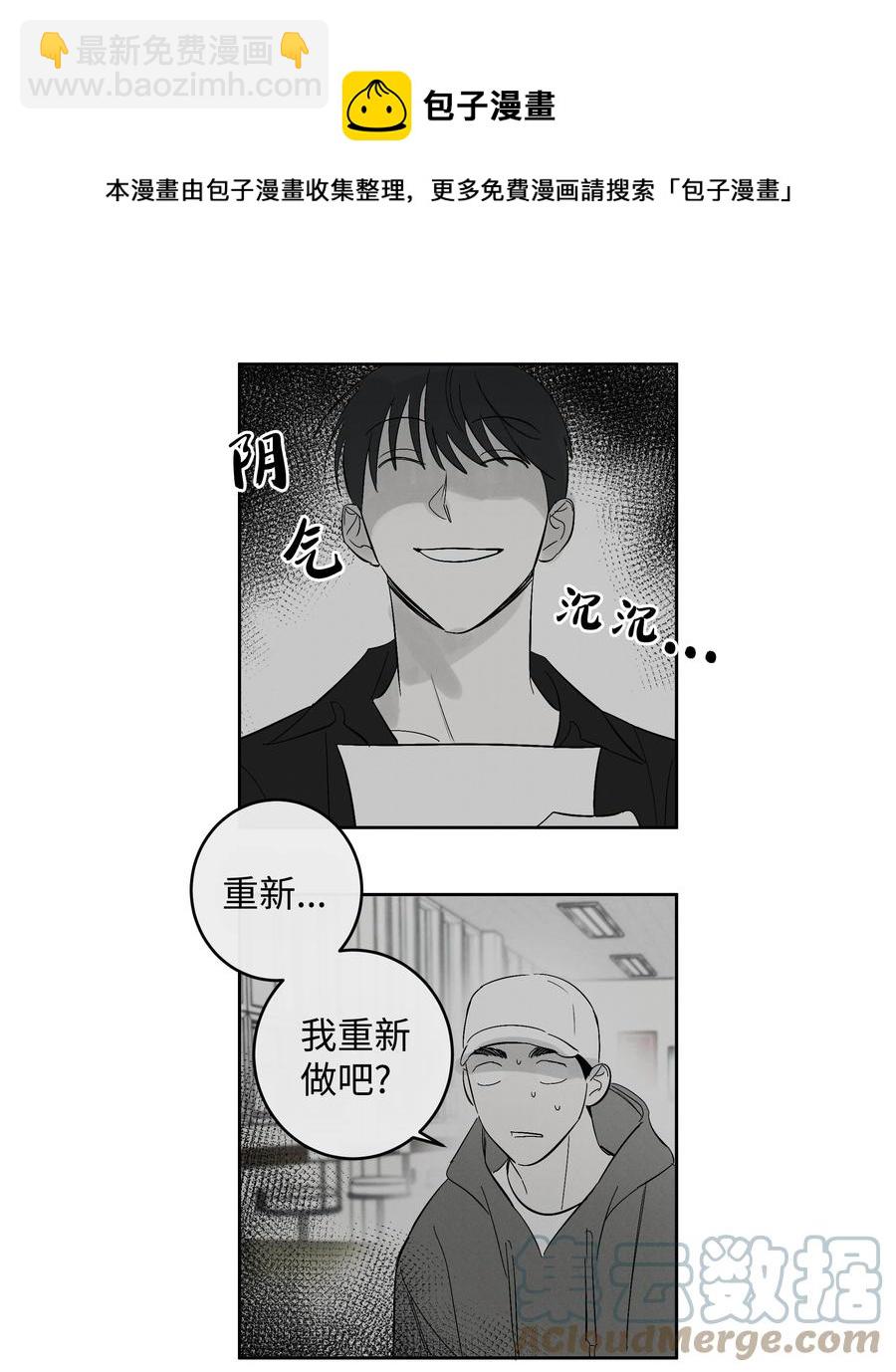 《迷路进行曲》52 牵手的理由 第5页