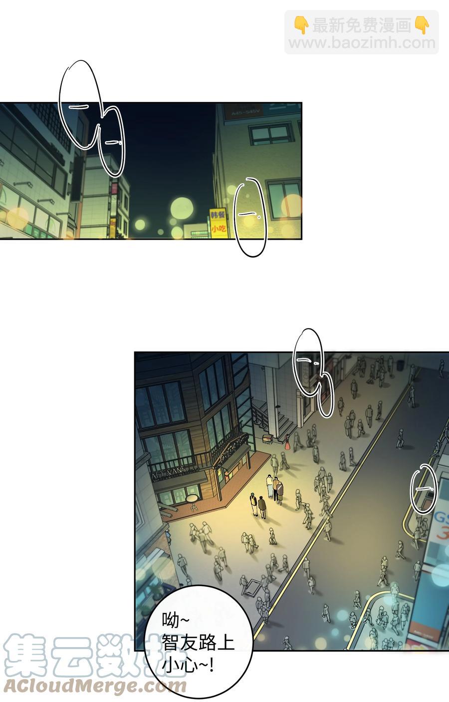 《迷路进行曲》52 牵手的理由 第7页