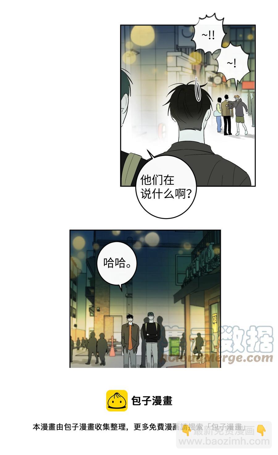 《迷路进行曲》52 牵手的理由 第9页