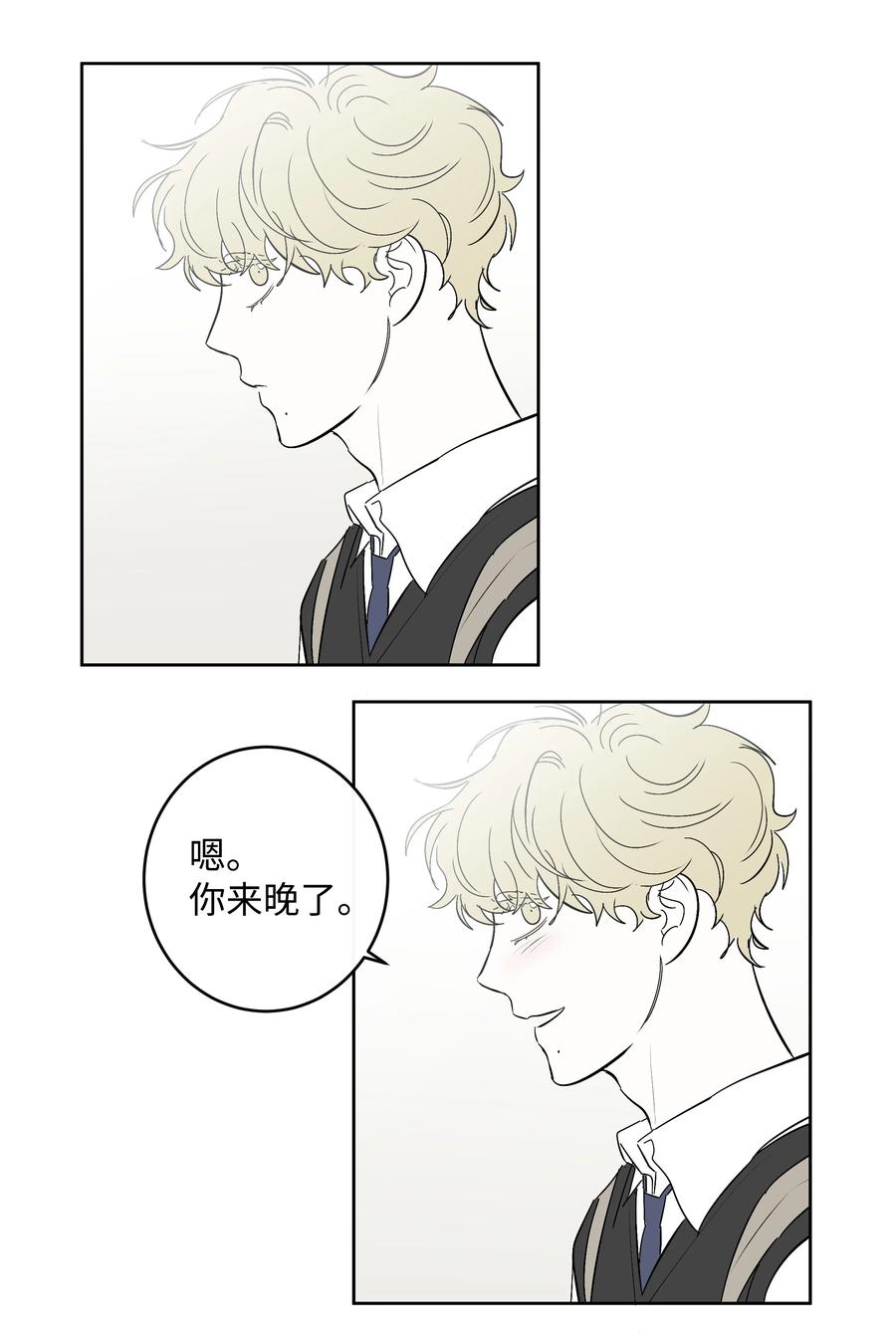 《迷路进行曲》54 可以借我吗 第10页