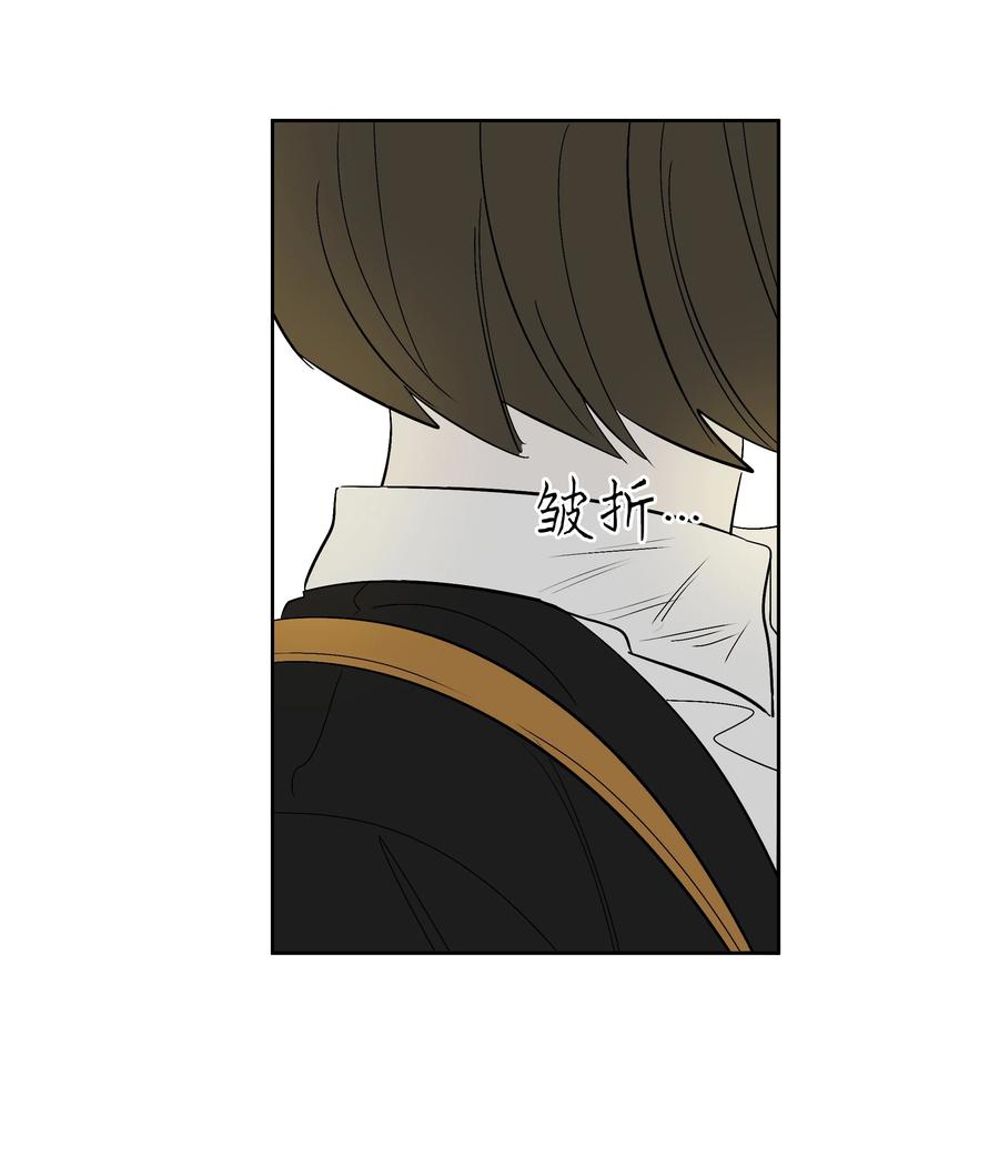 《迷路进行曲》54 可以借我吗 第14页