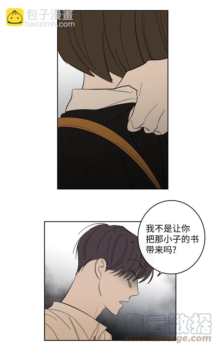 《迷路进行曲》54 可以借我吗 第15页
